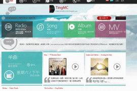 TingMc:听麦克小众音乐分享网
