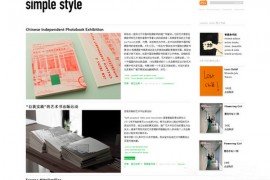 Simple Style:独立艺术展示平台：www.simple-style.com