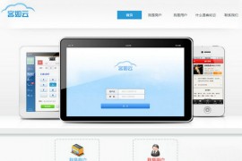 KeRuYun:客如云商业客户云预定管理系统:www.keruyun.com