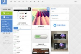 LoveUI:UI设计爱好者分享平台