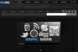 Gbin1:网站前端设计分享平台