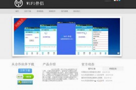 WiFiBanLv:WIFI伴侣免费公共无线上网工具