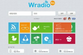 WRadio:电台语音分享交友移动社区应用