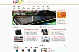FeiChang:非常手机资讯点评导购平台