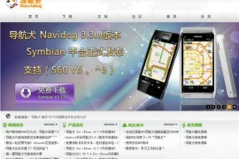 NaviDog:导航犬移动手机应用：www.navidog.cn