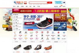 PaiXie:拍鞋网品牌鞋销售平台