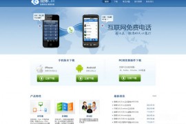 WeiBoCall:微博Call智能手机通讯应用