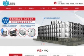 合肥不锈钢水箱-安徽海德洛流体设备有限公司：www.ahhdlsb.com