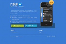 KouDaiXiang:口袋象短信管理助手