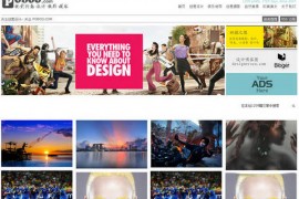 PoBoo:创意设计艺术分享网