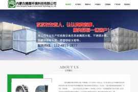 呼和浩特消防水箱-内蒙古腾嘉环境科技有限公司:www.nmgxnsx.com