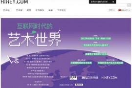 HiHey:在线艺术市场作品拍卖网