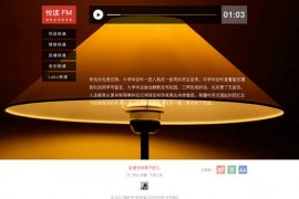 YueDu.FM:阅读倾听文字的声音