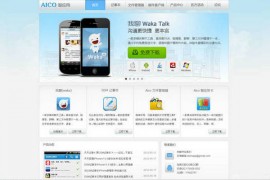 AicoApp:智能手机应用服务平台
