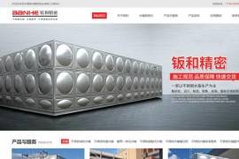 304不锈钢保温水箱厂家-无锡钣和精密钣金有限公司：www.wxbxgsx.cn