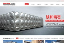 304不锈钢保温水箱厂家-无锡钣和精密钣金有限公司:www.wxbxgsx.cn