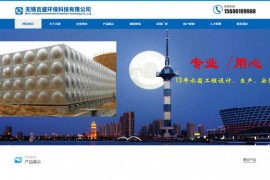 不锈钢水箱加工-无锡吉盛环保科技有限公司:www.wxjesn.com