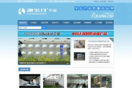 不锈钢水箱厂家-湖南长沙湘宝佳不锈钢水箱厂家：www.scss.cc