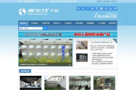 不锈钢水箱厂家-湖南长沙湘宝佳不锈钢水箱厂家:www.scss.cc