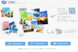 GuLuYu:咕噜鱼旅游景点推荐交流平台