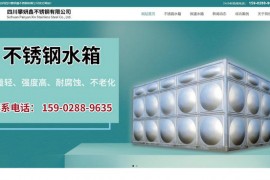 成都不锈钢水箱-四川攀妍鑫不锈钢有限公司：www.pyxbxg.com