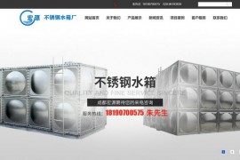 四川成都不锈钢水箱-成都市成华区宏源不锈钢水箱厂:www.028hysx.com