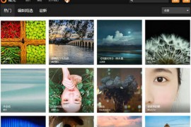 WeHue:微光摄影作品交流分享平台