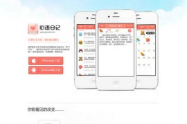 Journie.me:心语日记智能手机应用