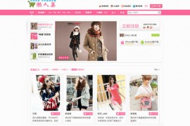 LanRenChao:懒人巢时尚购物分享社区