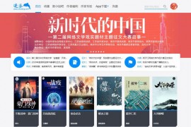 逐浪网-连尚文学旗下网站：www.zhulang.com