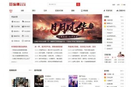 纵横中文网-最热门的免费小说网：www.zongheng.com