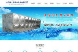 太原不锈钢水箱-山西井之源商贸有限公司：www.sxjzysm.cn