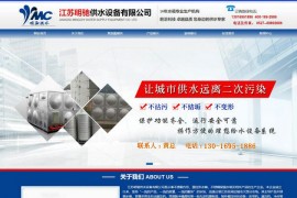宿迁不锈钢水箱厂-江苏明驰供水设备有限公司：www.jsmingchi.com
