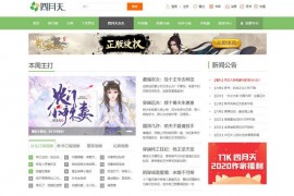 四月天小说网-最新免费言情小说：www.17k.com/mm/