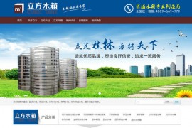 广西不锈钢水箱厂家-桂林立方科技有限公司：www.lfta.cn
