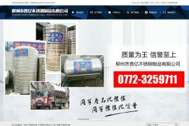 广西不锈钢水箱生产厂家-柳州市普亿不锈钢制品有限公司：www.gxpuyi.com
