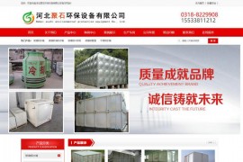 不锈钢消防水箱厂家-河北聚石环保设备有限公司：www.jushihuanbao.cn