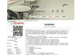 阻燃等级-上海联模化工有限公司：www.lianmo.net