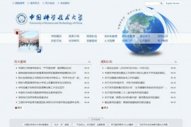 中国科学技术大学：ustc.edu.cn