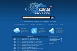 YunVS:云财经股票内参搜索引擎：www.yuncaijing.com