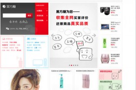 HeiFangTang:黑方糖买家评价信息整合平台