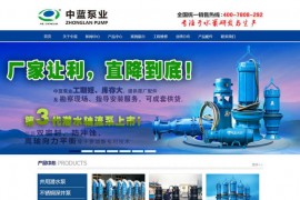 中蓝泵业-高扬程潜水泵：www.tjzhonglan.cn