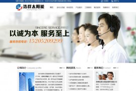 徐州空气能-徐州太阳能-徐州热水系统:www.taiyangnenggc.com