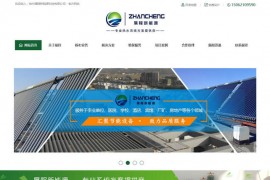 徐州空气能冷暖、热水工程-展程新能源:www.xzzcxny.com