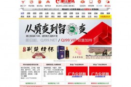 潜江资讯网:www.qj99.net