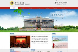 武汉海军工程大学-武汉海军工程学院：www.nue.edu.cn