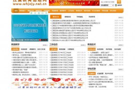 江夏教育信息网：www.whjxjy.net.cn