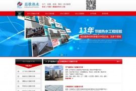 空气能热水工程-深圳热水工程公司：www.szkepao.com