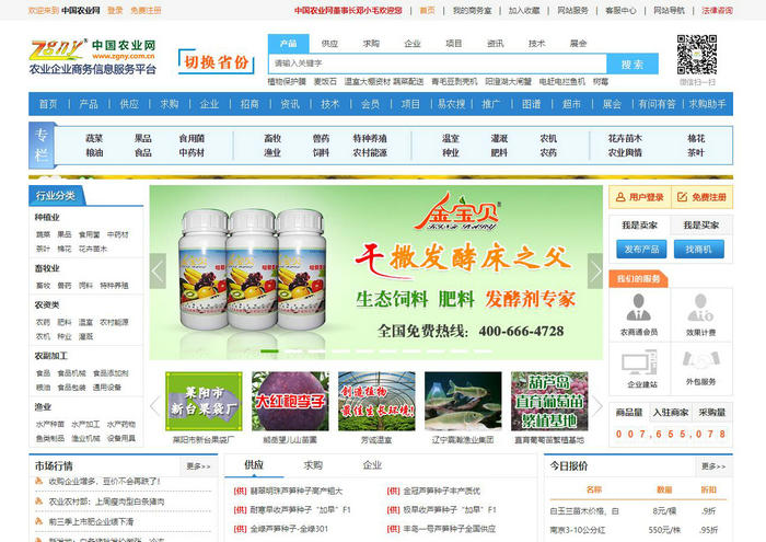 中国农业网：www.zgny.com.cn
