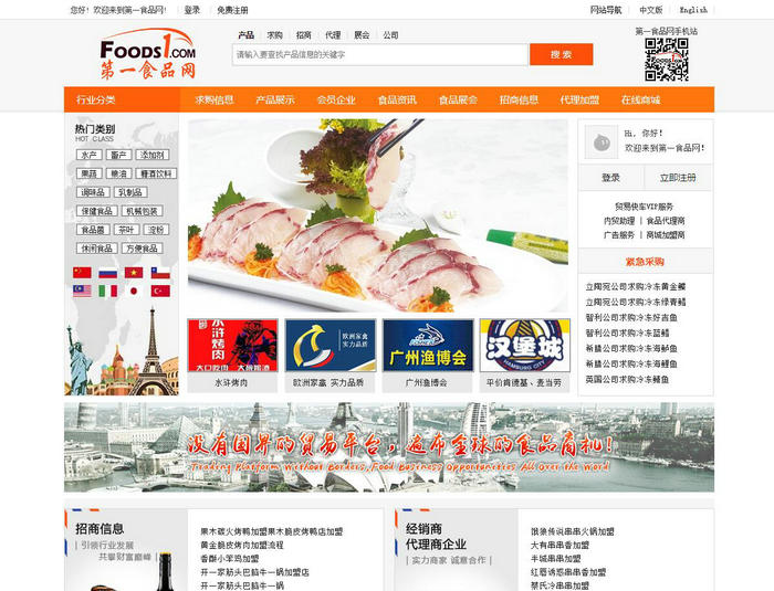 第一食品网：www.foods1.com